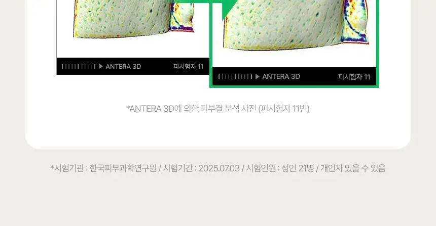 [매끈결광/수부지밀크] 메이크프렘 PDRN 포어 클레이 클렌징밀크 200ml 기획 (+클렌징폼 50ml) 상세페이지 19